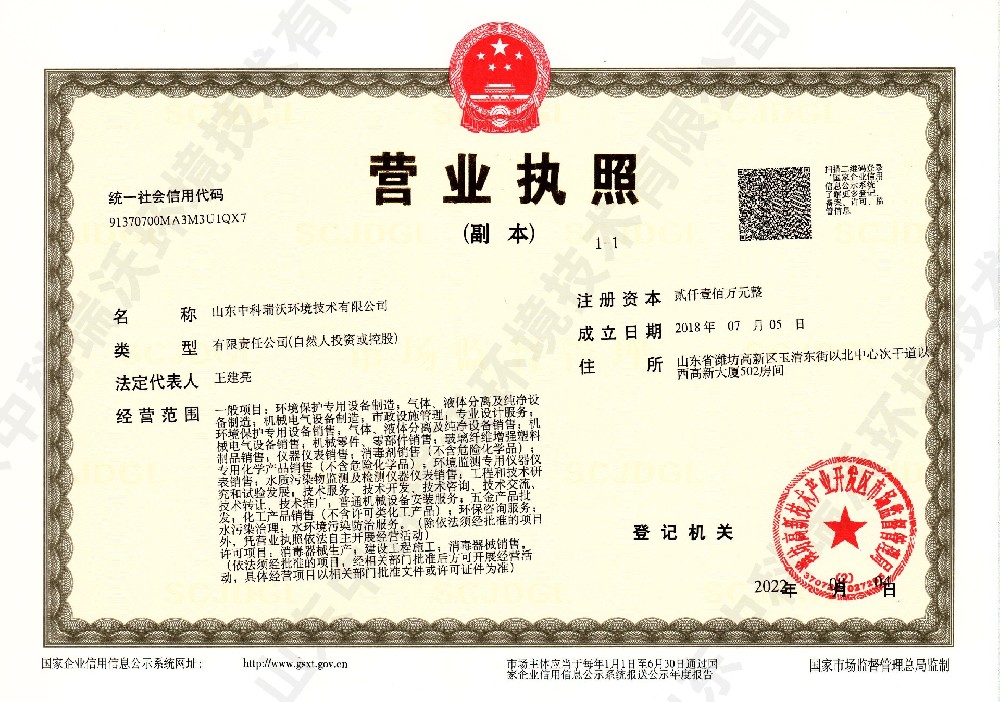 粉色视频官网大全~營業執照
