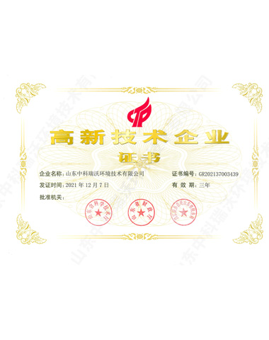 粉色视频官网大全~高新技術企業